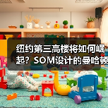 纽约第三高楼将如何崛起?SOM设计的曼哈顿公园大道175号方案曝光(图2) 纽约第三高楼将如何崛起?SOM设计的曼哈顿公园大道175号方案曝光(图2)
