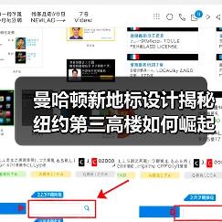 曼哈顿新地标设计揭秘 纽约第三高楼如何崛起?(图2) 曼哈顿新地标设计揭秘 纽约第三高楼如何崛起?(图2)