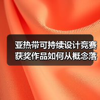 亚热带可持续设计竞赛获奖作品如何从概念落地?零碳建筑实践(图3) 亚热带可持续设计竞赛获奖作品如何从概念落地?零碳建筑实践(图3)