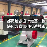 都灵地铁设计竞赛:模块化方案如何打造城市地标?(图1) 都灵地铁设计竞赛:模块化方案如何打造城市地标?(图1)