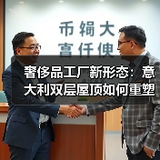 奢侈品工厂新形态:意大利双层屋顶如何重塑工业建筑?(图4) 奢侈品工厂新形态:意大利双层屋顶如何重塑工业建筑?(图4)