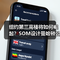纽约第三高楼将如何崛起?SOM设计曼哈顿公园大道175号方案曝光(图2) 纽约第三高楼将如何崛起?SOM设计曼哈顿公园大道175号方案曝光(图2)