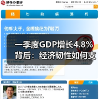 一季度GDP增长4.8%背后：经济韧性如何支撑复苏？（图1）