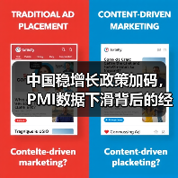 中国稳增长政策加码，PMI数据下滑背后的经济复苏路径？（图4）
