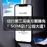 纽约第三高楼方案曝光!SOM设计公园大道175号创新结构引关注(图1) 纽约第三高楼方案曝光!SOM设计公园大道175号创新结构引关注(图1)