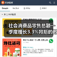 社会消费品零售总额一季度增长3.3%背后的数据真相（图3）