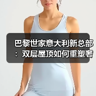 巴黎世家意大利新总部:双层屋顶如何重塑奢侈品工厂?(图1) 巴黎世家意大利新总部:双层屋顶如何重塑奢侈品工厂?(图1)