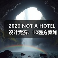 2026 NOT A HOTEL设计竞赛:10强方案如何诠释雨与建筑的共生?(图2) 2026 NOT A HOTEL设计竞赛:10强方案如何诠释雨与建筑的共生?(图2)