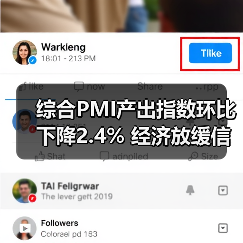 综合PMI产出指数环比下降2.4% 经济放缓信号还是短期波动?(图4) 综合PMI产出指数环比下降2.4% 经济放缓信号还是短期波动?(图4)