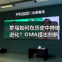 罗马如何在历史中持续进化?OMA提出创新方案(图2) 罗马如何在历史中持续进化?OMA提出创新方案(图2)