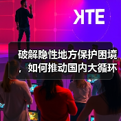 破解隐性地方保护困境,如何推动国内大循环畅通?(图1) 破解隐性地方保护困境,如何推动国内大循环畅通?(图1)
