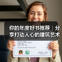 你的年度好书推荐|分享打动人心的建筑艺术书籍(图4) 你的年度好书推荐|分享打动人心的建筑艺术书籍(图4)