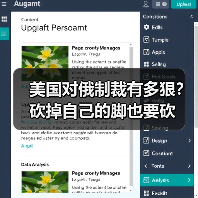 美国对俄制裁有多狠?砍掉自己的脚也要砍(图2) 美国对俄制裁有多狠?砍掉自己的脚也要砍(图2)