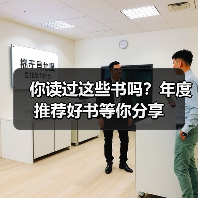 你读过这些书吗？年度推荐好书等你分享（图1）