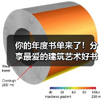 你的年度书单来了！分享最爱的建筑艺术好书（图1）