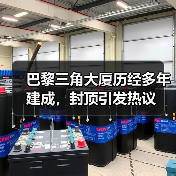 巴黎三角大厦历经多年建成,封顶引发热议(图2) 巴黎三角大厦历经多年建成,封顶引发热议(图2)