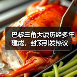 巴黎三角大厦历经多年建成,封顶引发热议(图4) 巴黎三角大厦历经多年建成,封顶引发热议(图4)