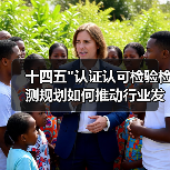 十四五
