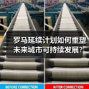 罗马延续计划如何重塑未来城市可持续发展?(图4) 罗马延续计划如何重塑未来城市可持续发展?(图4)