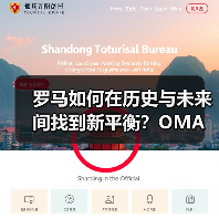 罗马如何在历史与未来间找到新平衡?OMA方案解析(图2) 罗马如何在历史与未来间找到新平衡?OMA方案解析(图2)