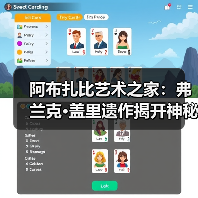 阿布扎比艺术之家:弗兰克·盖里遗作揭开神秘面纱(图2) 阿布扎比艺术之家:弗兰克·盖里遗作揭开神秘面纱(图2)