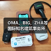 OMA、BIG、ZHA等国际知名建筑事务所，共筑阿尔巴尼亚天际线（图1）