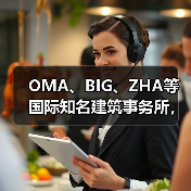 OMA、BIG、ZHA等国际知名建筑事务所，共筑阿尔巴尼亚天际线（图4）