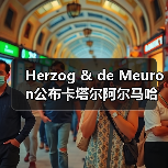 Herzog & de Meuron公布卡塔尔阿尔马哈岛总体规划(图1) Herzog & de Meuron公布卡塔尔阿尔马哈岛总体规划(图1)