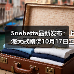 Snøhetta最新发布:上海大歌剧院10月17日正式启幕(图4) Snøhetta最新发布:上海大歌剧院10月17日正式启幕(图4)