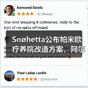Snøhetta公布帕米欧疗养院改造方案,阿尔托经典即将焕新(图1) Snøhetta公布帕米欧疗养院改造方案,阿尔托经典即将焕新(图1)