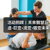 活动回顾丨未来智慧营造-巨变·流变·嬗变未来式众谈:30后未来学组2026上半年度大会暨2025WA中国建筑奖颁奖仪式(图2) 活动回顾丨未来智慧营造-巨变·流变·嬗变未来式众谈:30后未来学组2026上半年度大会暨2025WA中国建筑奖颁奖仪式(图2)