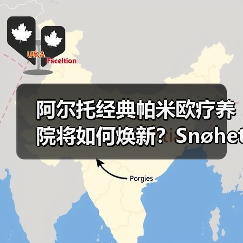 阿尔托经典帕米欧疗养院将如何焕新?Snøhetta改造方案揭晓(图4) 阿尔托经典帕米欧疗养院将如何焕新?Snøhetta改造方案揭晓(图4)