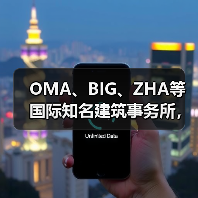 OMA、BIG、ZHA等国际知名建筑事务所,共筑阿尔巴尼亚天际线(图2) OMA、BIG、ZHA等国际知名建筑事务所,共筑阿尔巴尼亚天际线(图2)