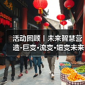 活动回顾丨未来智慧营造-巨变·流变·嬗变未来式众谈：30后未来学组2026上半年度大会暨2025WA中国建筑奖颁奖仪式（图4）