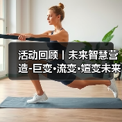 活动回顾丨未来智慧营造-巨变·流变·嬗变未来式众谈：30后未来学组2026上半年度大会暨2025WA中国建筑奖颁奖仪式（图3）