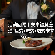 活动回顾丨未来智慧营造-巨变·流变·嬗变未来式众谈:30后未来学组2026上半年度大会暨2025WA中国建筑奖颁奖仪式(图3) 活动回顾丨未来智慧营造-巨变·流变·嬗变未来式众谈:30后未来学组2026上半年度大会暨2025WA中国建筑奖颁奖仪式(图3)