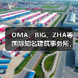 OMA、BIG、ZHA等国际知名建筑事务所,共筑阿尔巴尼亚天际线(图3) OMA、BIG、ZHA等国际知名建筑事务所,共筑阿尔巴尼亚天际线(图3)