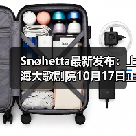Snøhetta最新发布:上海大歌剧院10月17日正式启幕(图3) Snøhetta最新发布:上海大歌剧院10月17日正式启幕(图3)