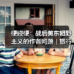 硬碰硬:战后美东粗野主义的作者问题|旅行讲堂17介绍(图2) 硬碰硬:战后美东粗野主义的作者问题|旅行讲堂17介绍(图2)