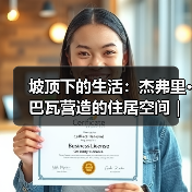 坡顶下的生活:杰弗里·巴瓦营造的住居空间|旅行讲堂18介绍(图2) 坡顶下的生活:杰弗里·巴瓦营造的住居空间|旅行讲堂18介绍(图2)