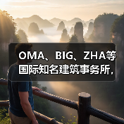 OMA、BIG、ZHA等国际知名建筑事务所,共筑阿尔巴尼亚天际线(图1) OMA、BIG、ZHA等国际知名建筑事务所,共筑阿尔巴尼亚天际线(图1)