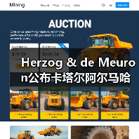 Herzog & de Meuron公布卡塔尔阿尔马哈岛总体规划(图4) Herzog & de Meuron公布卡塔尔阿尔马哈岛总体规划(图4)