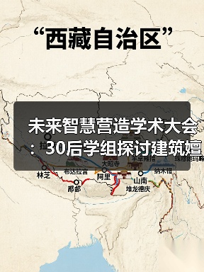 未来智慧营造学术大会:30后学组探讨建筑嬗变与创新实践(图1) 未来智慧营造学术大会:30后学组探讨建筑嬗变与创新实践(图1)