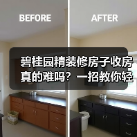 碧桂园精装修房子收房真的难吗？一招教你轻松应对（图2）