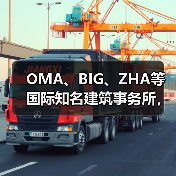 OMA、BIG、ZHA等国际知名建筑事务所,共筑阿尔巴尼亚天际线(图1) OMA、BIG、ZHA等国际知名建筑事务所,共筑阿尔巴尼亚天际线(图1)