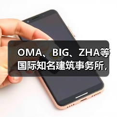 OMA、BIG、ZHA等国际知名建筑事务所,共筑阿尔巴尼亚天际线(图3) OMA、BIG、ZHA等国际知名建筑事务所,共筑阿尔巴尼亚天际线(图3)