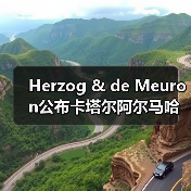 Herzog & de Meuron公布卡塔尔阿尔马哈岛总体规划(图2) Herzog & de Meuron公布卡塔尔阿尔马哈岛总体规划(图2)