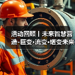 活动回顾丨未来智慧营造-巨变·流变·嬗变未来式众谈:30后未来学组2026上半年度大会暨2025WA中国建筑奖颁奖仪式(图4) 活动回顾丨未来智慧营造-巨变·流变·嬗变未来式众谈:30后未来学组2026上半年度大会暨2025WA中国建筑奖颁奖仪式(图4)