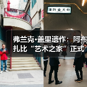 弗兰克·盖里遗作:阿布扎比“艺术之家”正式动工(图2) 弗兰克·盖里遗作:阿布扎比“艺术之家”正式动工(图2)