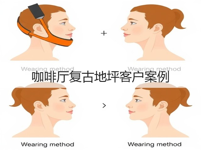 咖啡厅复古地坪客户案例(图2)
